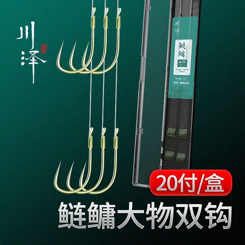 川泽鲢鳙子线双钩成品鱼钩绑好新关东鱼钩大鲢鳙鱼钩套装成品全套