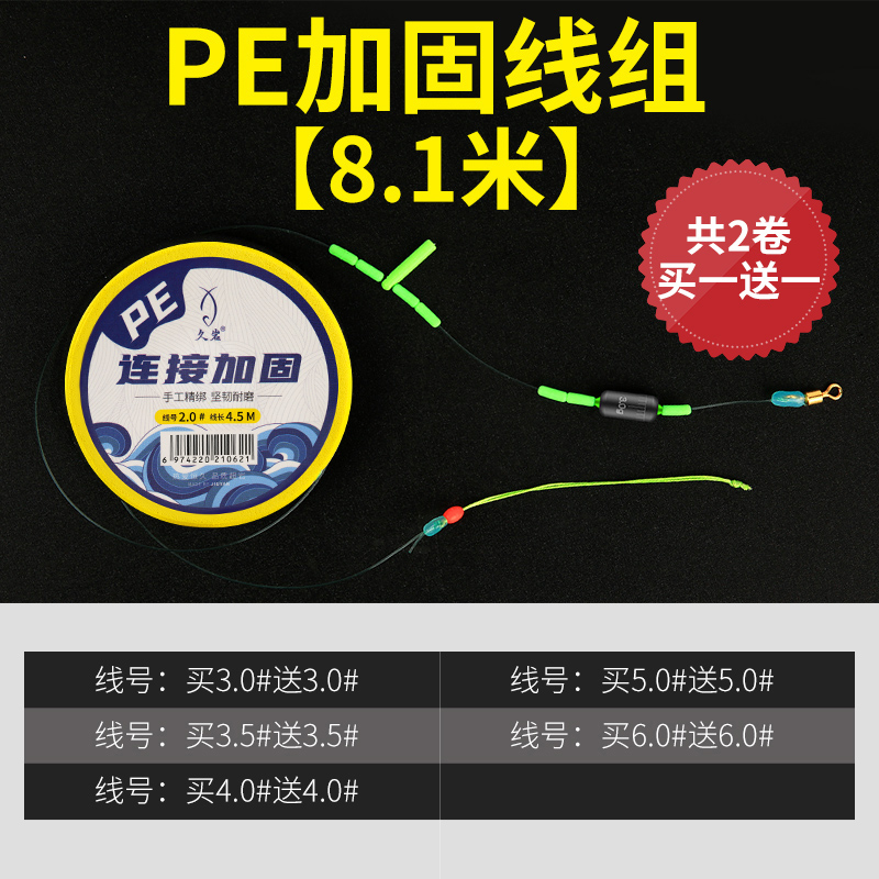 久岩主线线组PE加固正品尼龙无损原丝成品强劲拉力主线组野钓鱼线