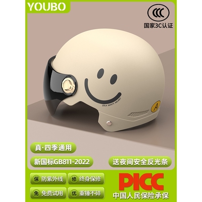 雅马哈官方新国标3C认证电动车头盔男女电瓶摩托车安全帽儿童防晒