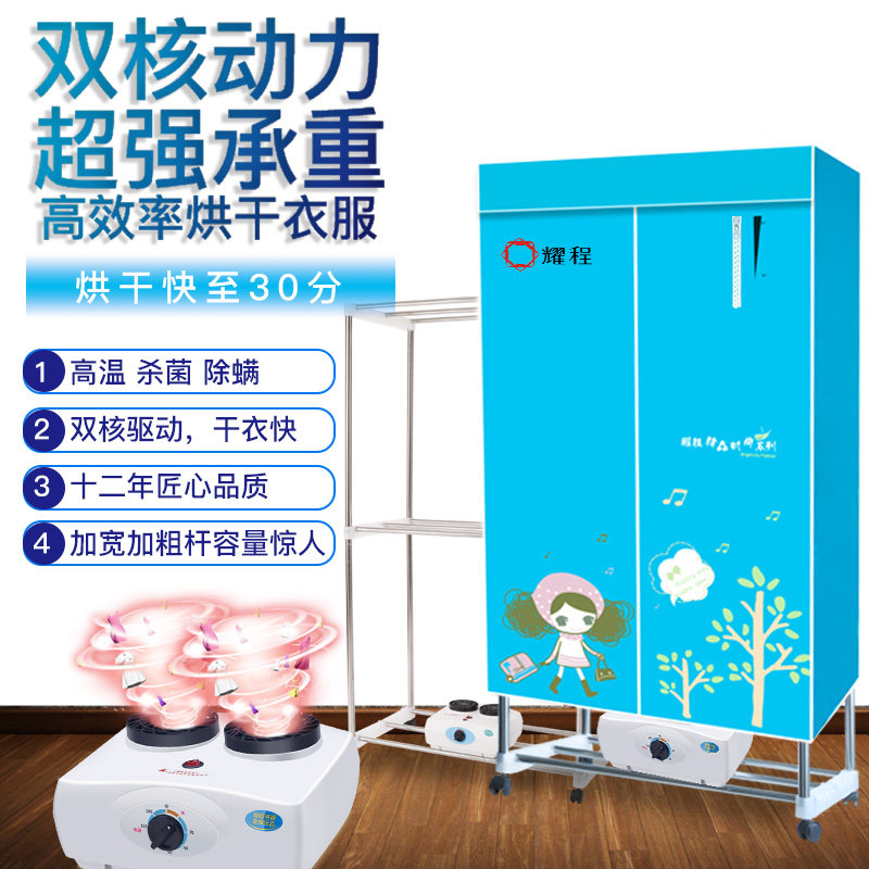 耀程美宝霖双核干衣机家用烘干机大容量静音省电干衣机