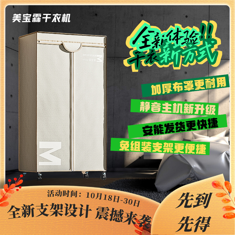 【新】无极调速美宝霖免组装折叠干衣机静音8档遥控加厚布全金属