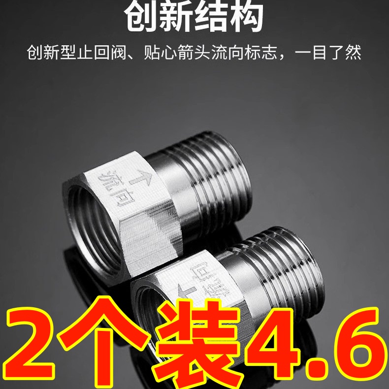 马桶防反水单向止回阀