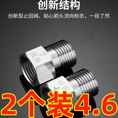 马桶防反水单向止回阀