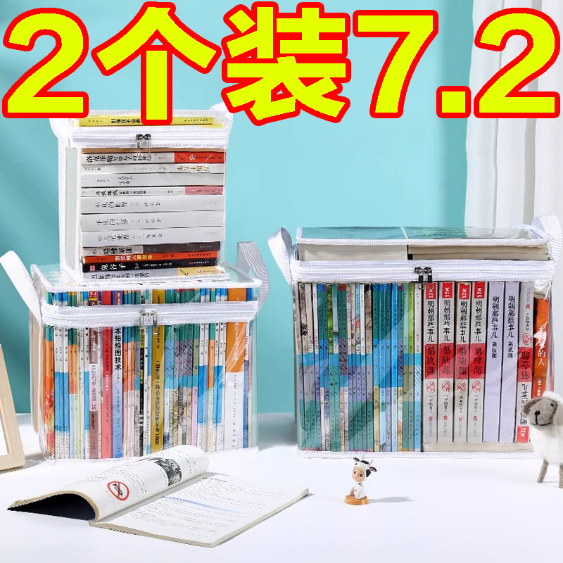 书本收纳箱神器防尘透明