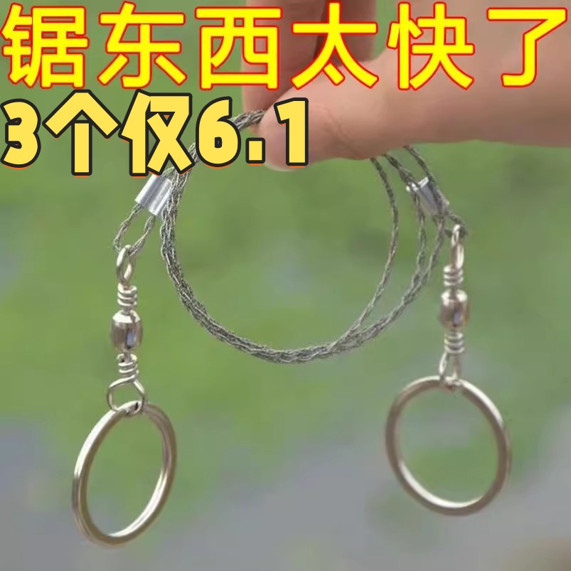 手拉线锯随身便携钢丝锯户外绳锯