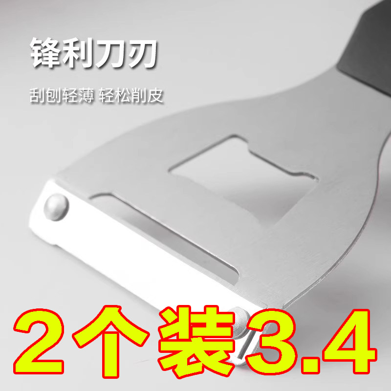 不锈钢多功能水果削皮器