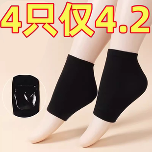 脚后跟干裂保护套超薄防裂脚跟足跟痛保湿 护足袜子硅胶男女护脚套