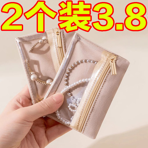 首饰袋密封防氧化便携高级感简约
