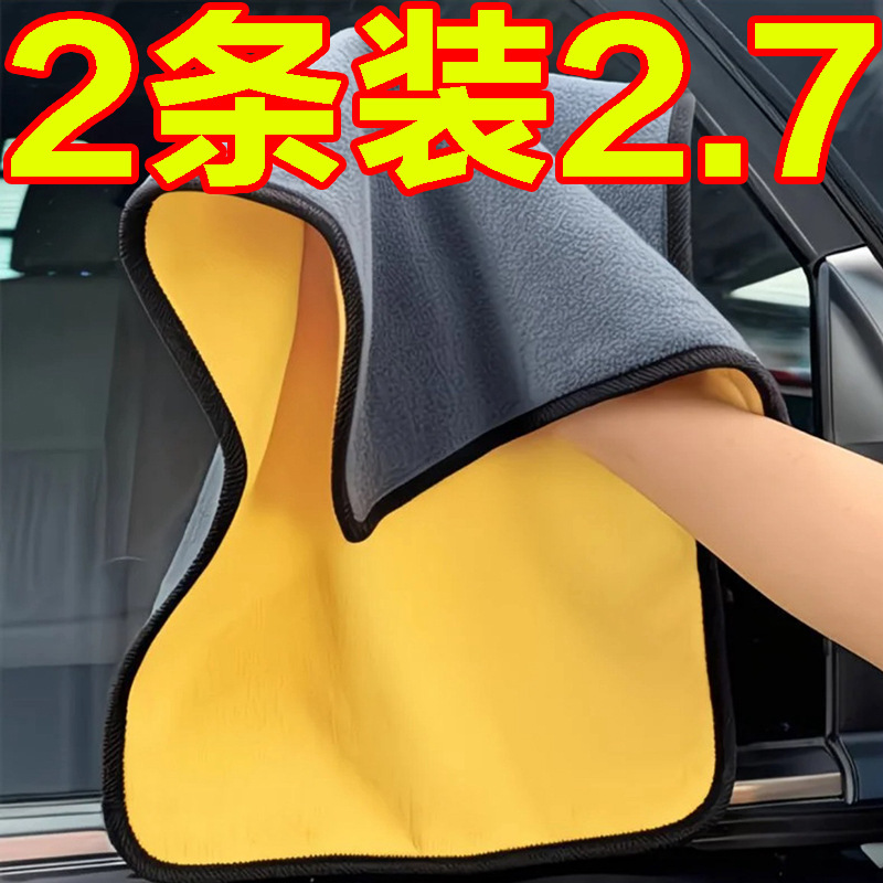 汽车毛巾擦车巾专用不掉毛加厚