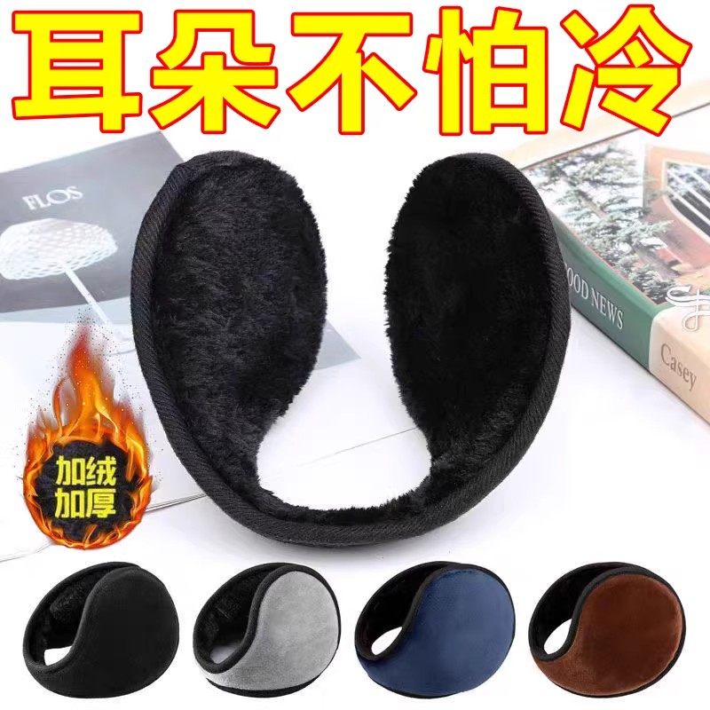冬天男士耳罩户外骑电车保暖耳包学生护耳朵耳套耳捂子防冻耳暖,居家日用,防护耳罩,淘宝优惠券,粉丝福利购,淘宝优惠卷