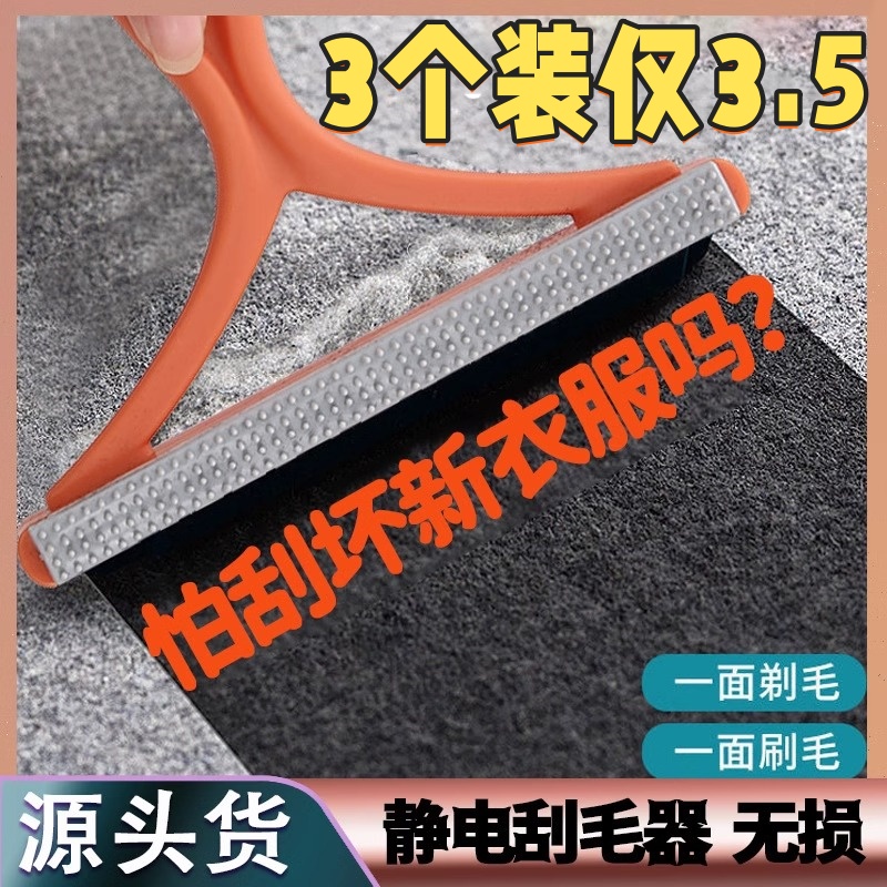 刮毛器衣服起球除毛神器羊绒大衣毛衣手动去毛器衣物去毛球剃毛刀