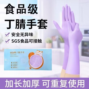 丁腈手套厨房洗碗耐用家用清洁女丁晴家务干活防护专用一次性防水