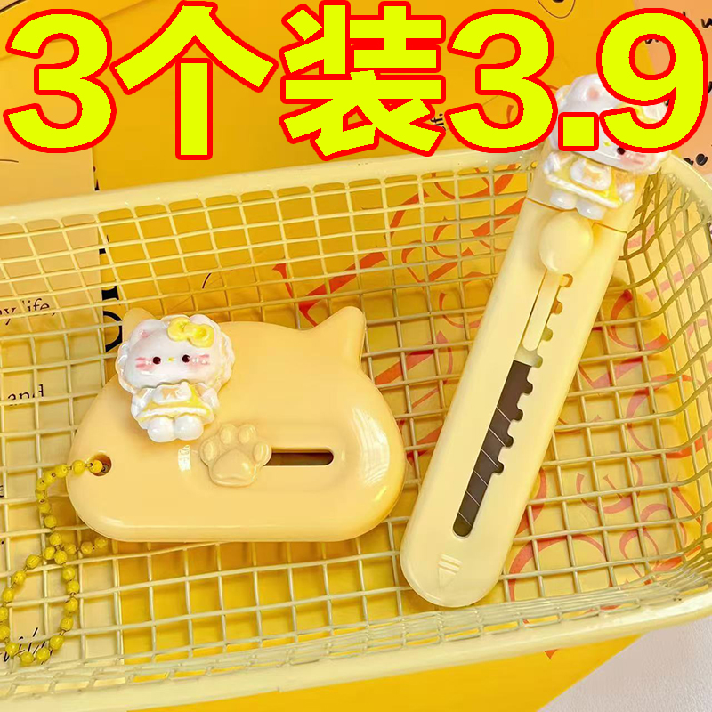 高颜值可爱猫咪美工刀手帐裁纸拆快递小刀开箱器美术生美工刀削笔