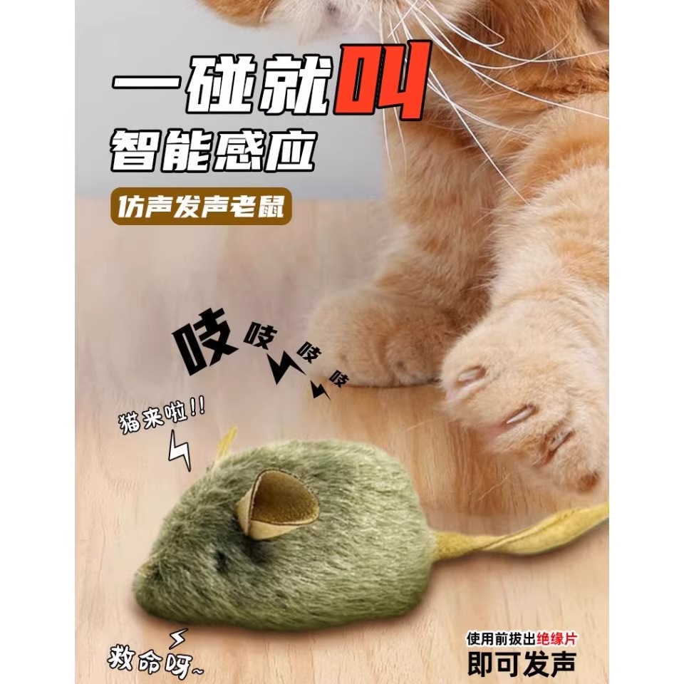 猫咪玩具仿真小老鼠毛绒发声