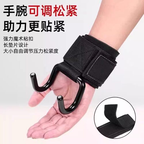 强力助力钩引体向上护腕辅助带