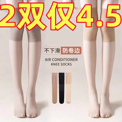 简约纯色超薄款防勾丝夏季护膝盖