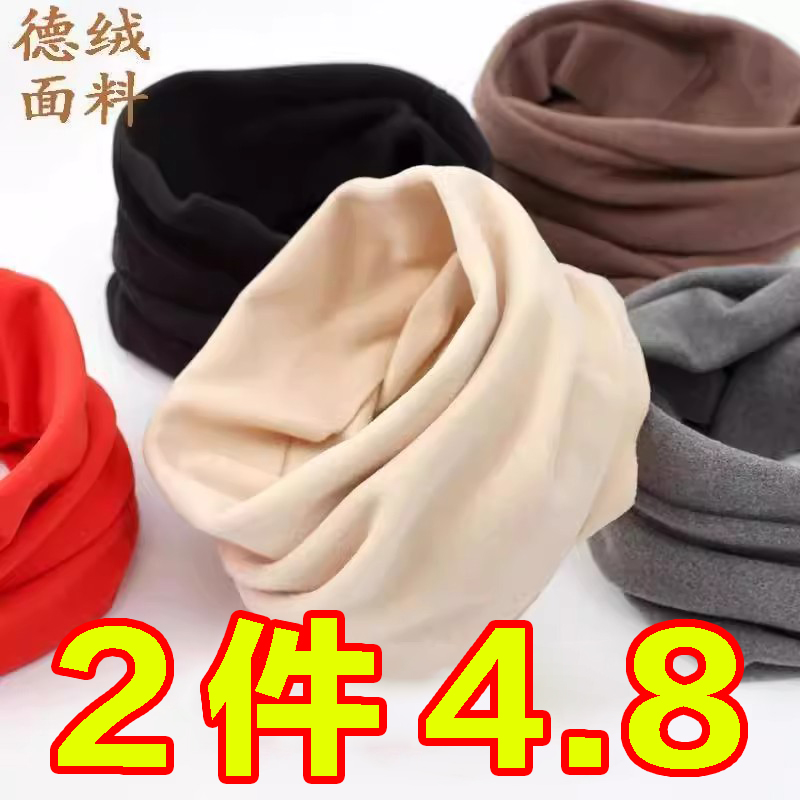 双面绒德绒加绒加厚脖套保暖方