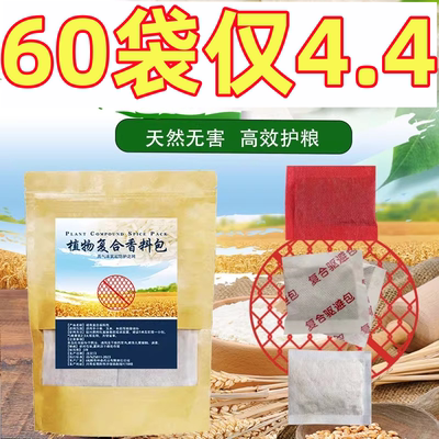 粮食驱虫袋子仓储保粮