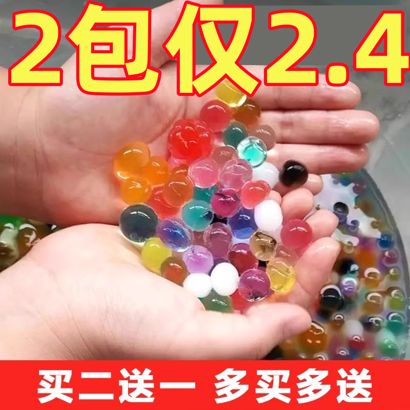 珠光水宝宝泡大珠水精灵水晶珠