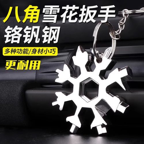 内六角多功能不锈钢便携式梅花