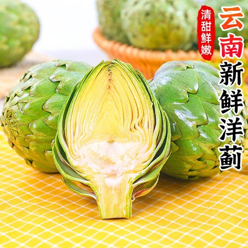 云南洋蓟新鲜大果当季时令蔬菜