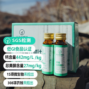 浓缩白桦原液欧盟有机认证天然原液远方的梦想生命之水回甘抗疲劳