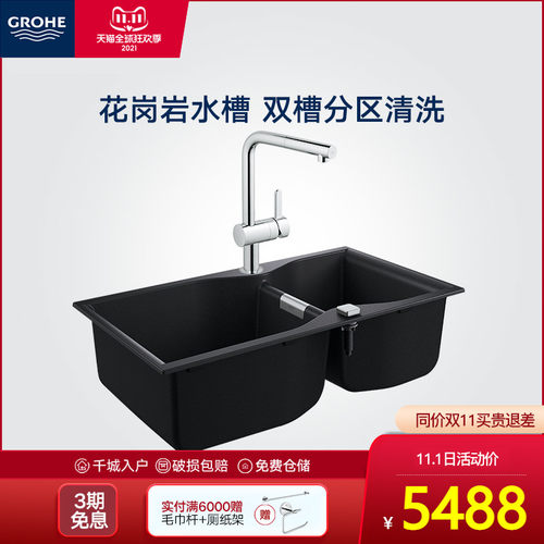 高仪双槽水槽价格 高仪双槽水槽图片 星期三