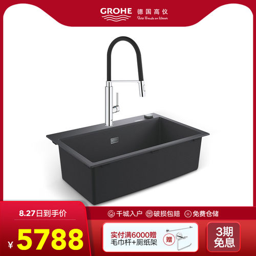 高仪花岗岩水槽价格 高仪花岗岩水槽图片 星期三