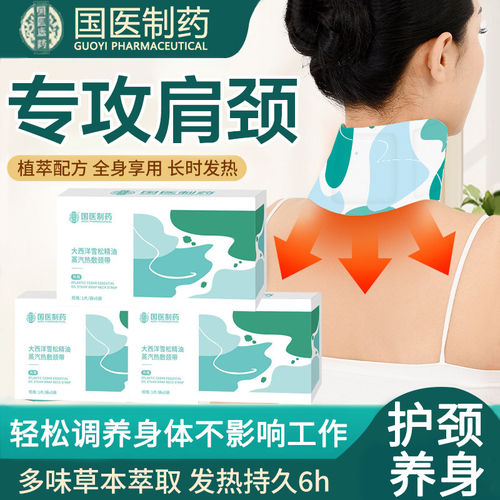 大西洋雪松艾草自发热暖颈带