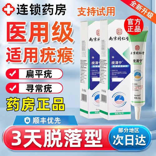 跖疣专用膏去病毒根连拔除