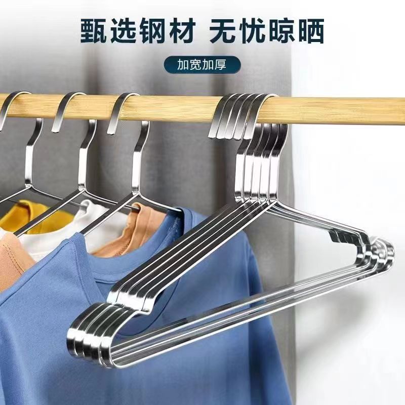 实心加宽扁形不锈钢衣架加厚晾衣架家用阳台衣橱加粗晒衣服架无痕