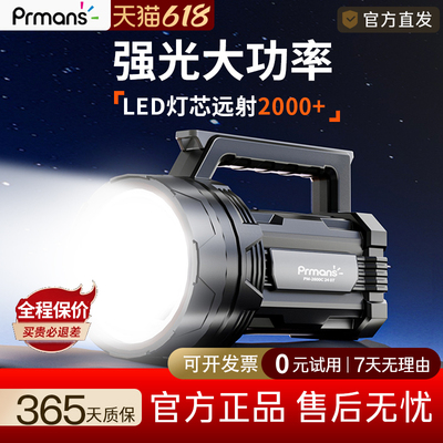 浦尔曼led强光强续航探照灯