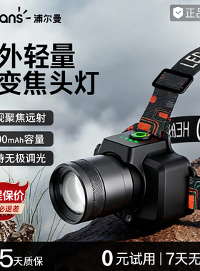 钓鱼头灯强光超亮户外登山野外爬山充电式头戴式新款手电筒照明灯