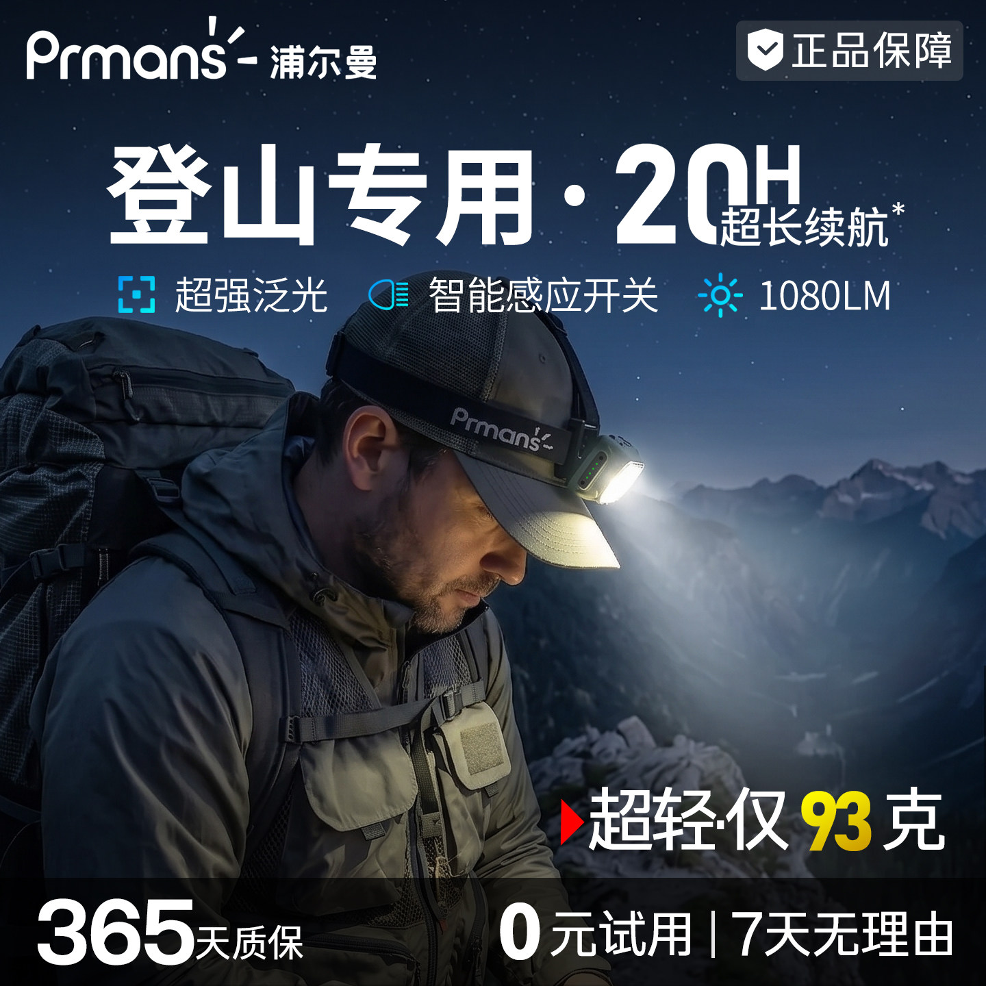 头灯2026新款强光超亮户外登山野外爬山充电式头戴式照明灯手电筒