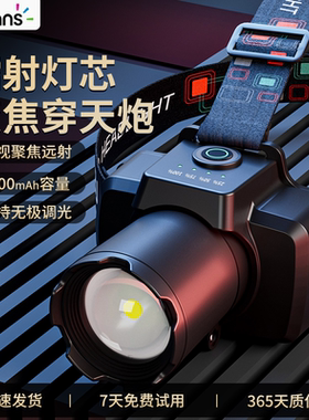 头灯2025新款强光超亮户外登山野外爬山充电式头戴式照明灯手电筒