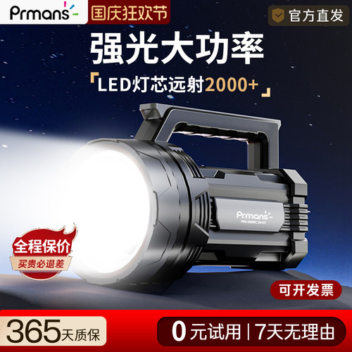 浦尔曼led强光强续航探照灯
