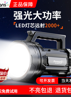 浦尔曼手电筒强光充电户外超亮远射超长续航巡逻灯家用手提探照灯
