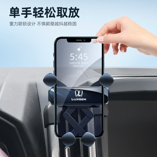 14-17款纳智捷u6车载手机支架车内卡扣式固定导航手机架汽车用品1