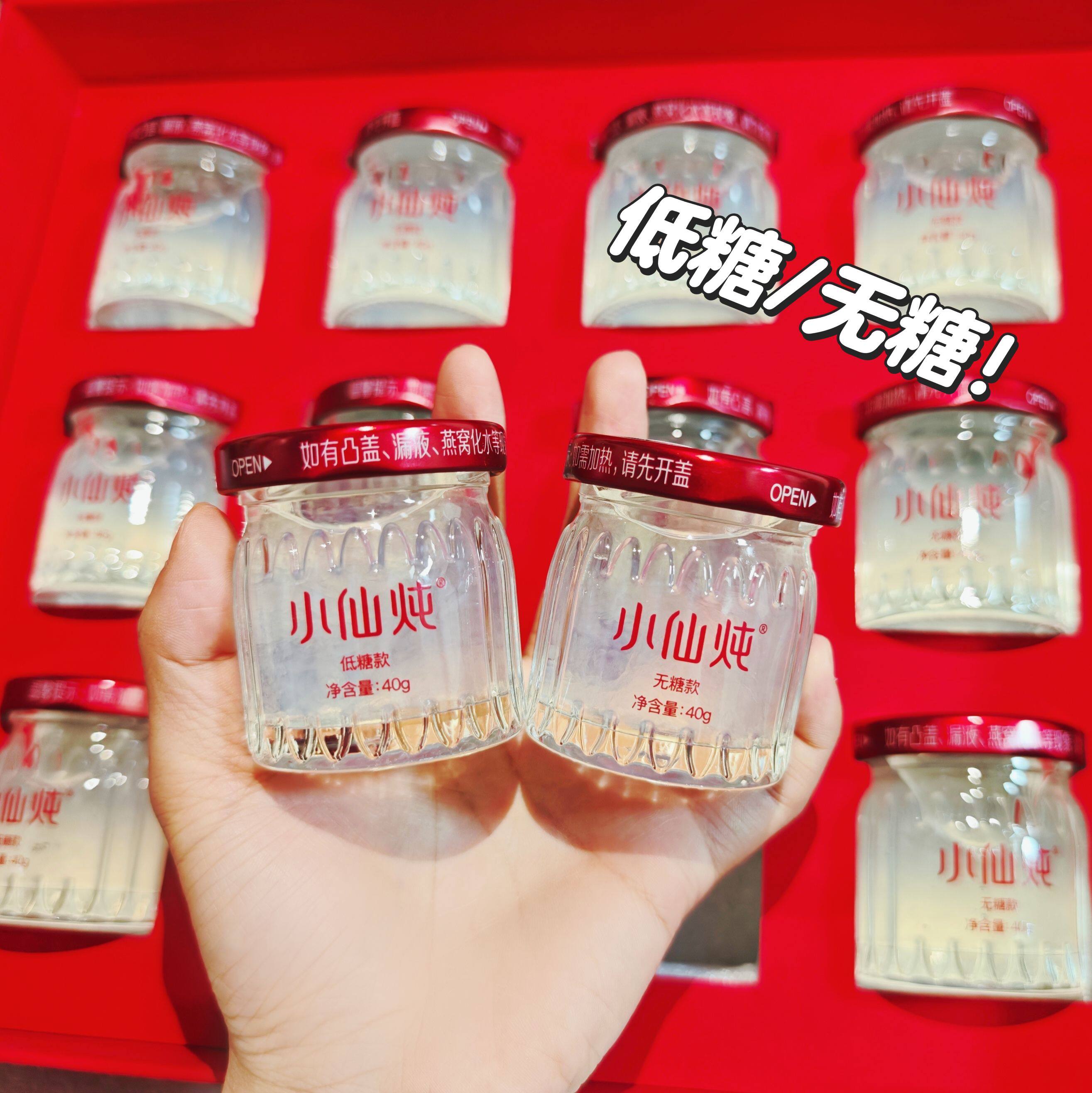 【店铺热销】小仙炖精炖燕窝40g*12瓶轻享礼盒送礼鲜炖即食滋补品