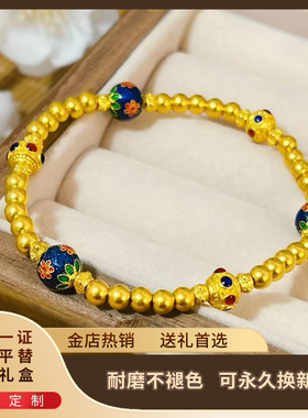 传承金包银大幂幂明星同款繁花似锦三珠手链女新中式烧蓝珐琅手串