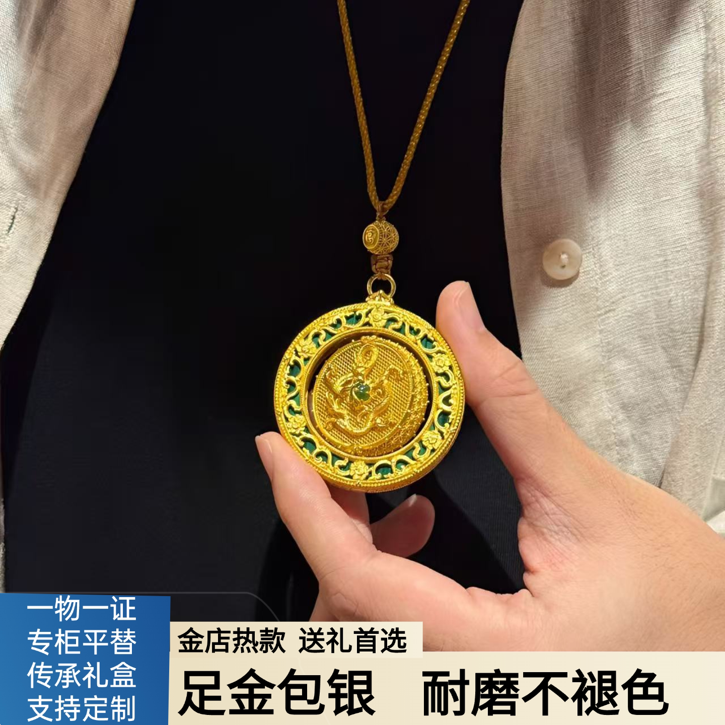 足金包银故宫系列DIY定制专柜款式龙腾鼓跃转动罗盘镶玉轻奢送礼