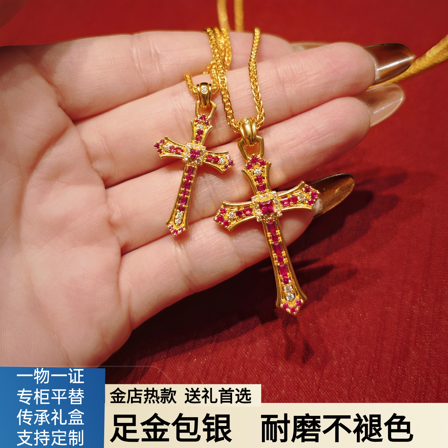 足金包银红钻十字架项链女手工镶嵌红宝石老铺家同款轻奢小众送礼