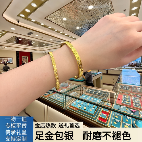 足金包银满天星碎冰冰手镯女爆款