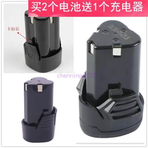佳捷仕12V 18V充电钻手钻J02电动螺丝刀起子仕J01锂电池J05充电器