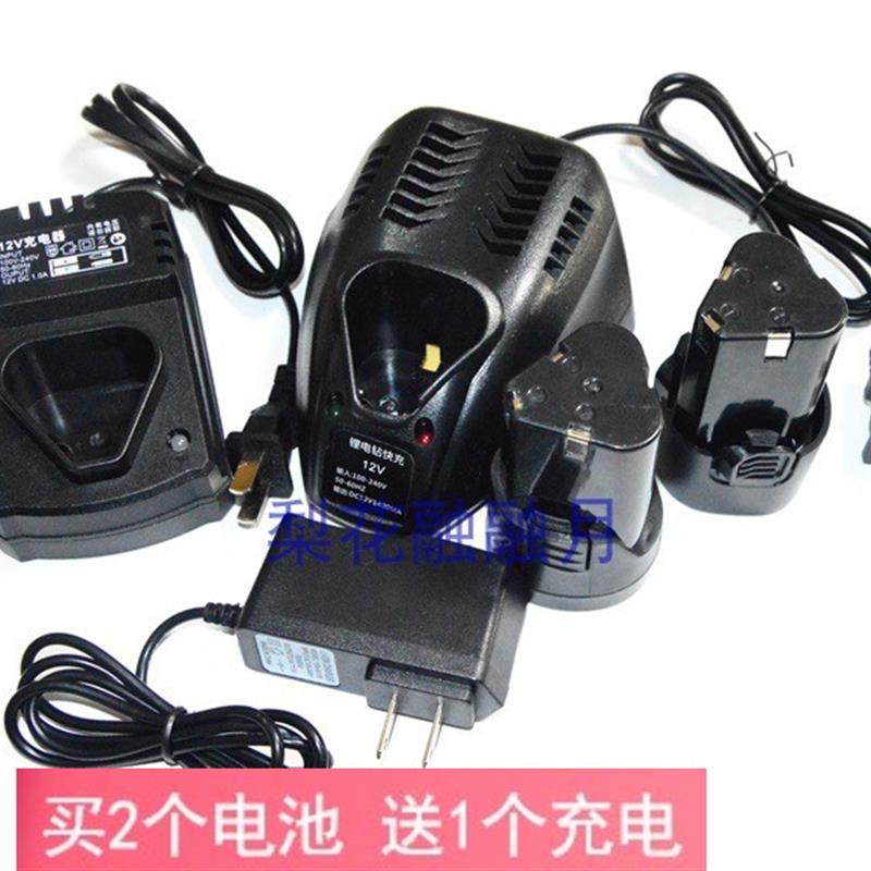 妙达 MOSTA LT10SB2充电式起子电钻 充电钻 BL1280 充电器 锂电池