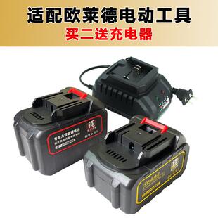 欧莱德 普朗德21V无刷充电扳手角磨抛光机电锤风炮锂电池充电器