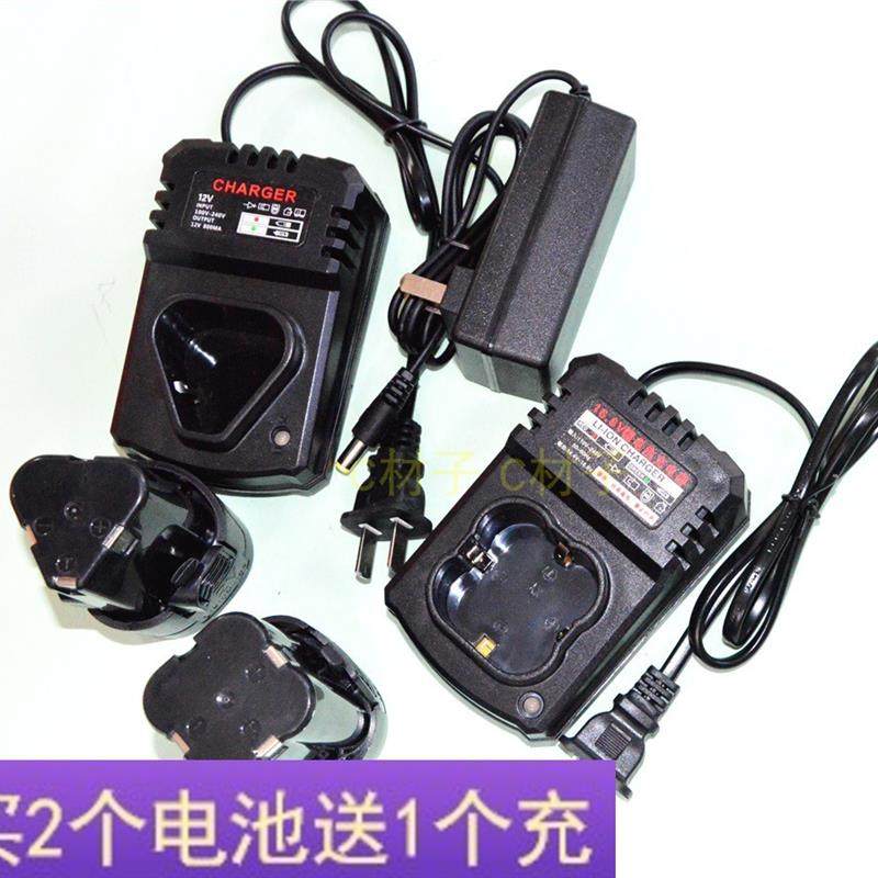 名盾 柯创12V 16.8V锂电充电钻手钻电动螺丝刀手枪钻锂电池充电器