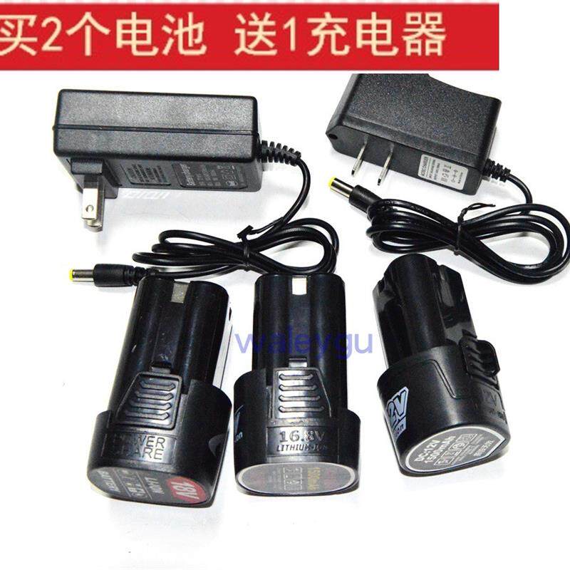 DaYi 湘硕 工蜂 信昌12V16.8V18V充电钻手枪钻螺丝刀锂电池充电器