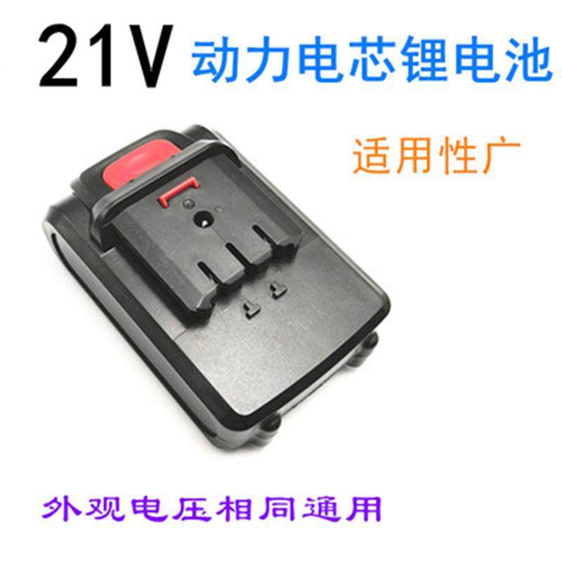 德国森瓦21V 98VF锂电修枝剪刀锂电钻 电动螺丝刀起子电池 充电器