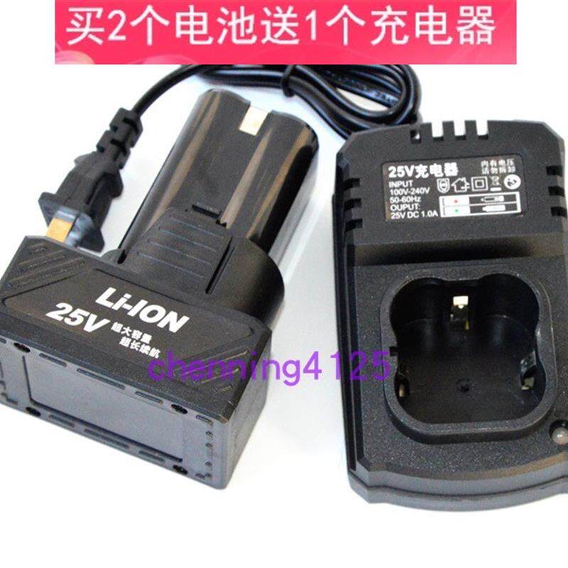 芝浦 虾牌 哈博25V充电式锂电钻手钻电动工具 锂电池  座充充电器